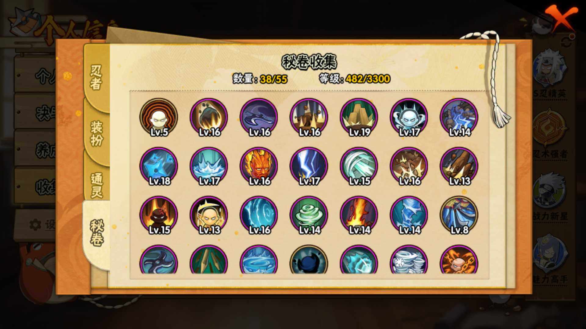 HYLFY422339火影忍者账号详情图19