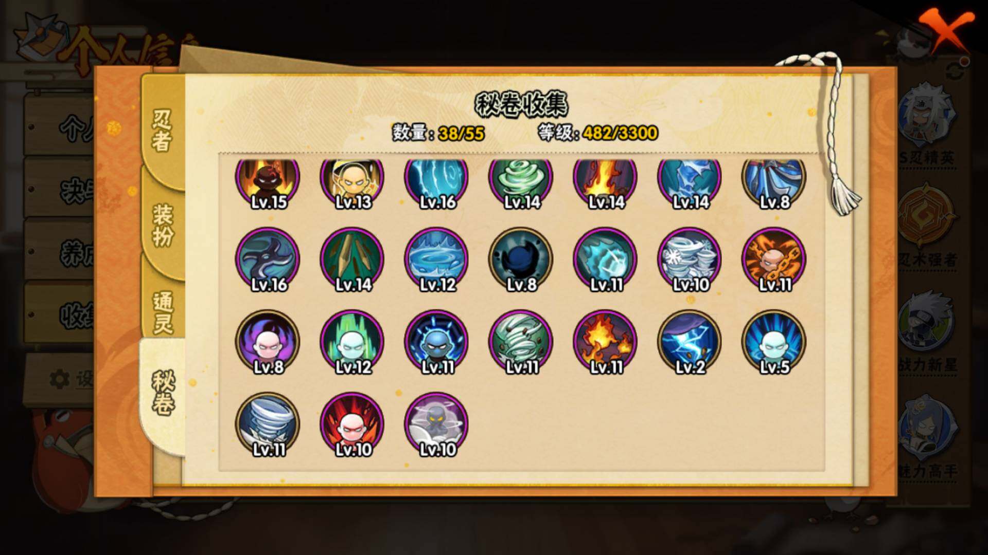 HYLFY422339火影忍者账号详情图20