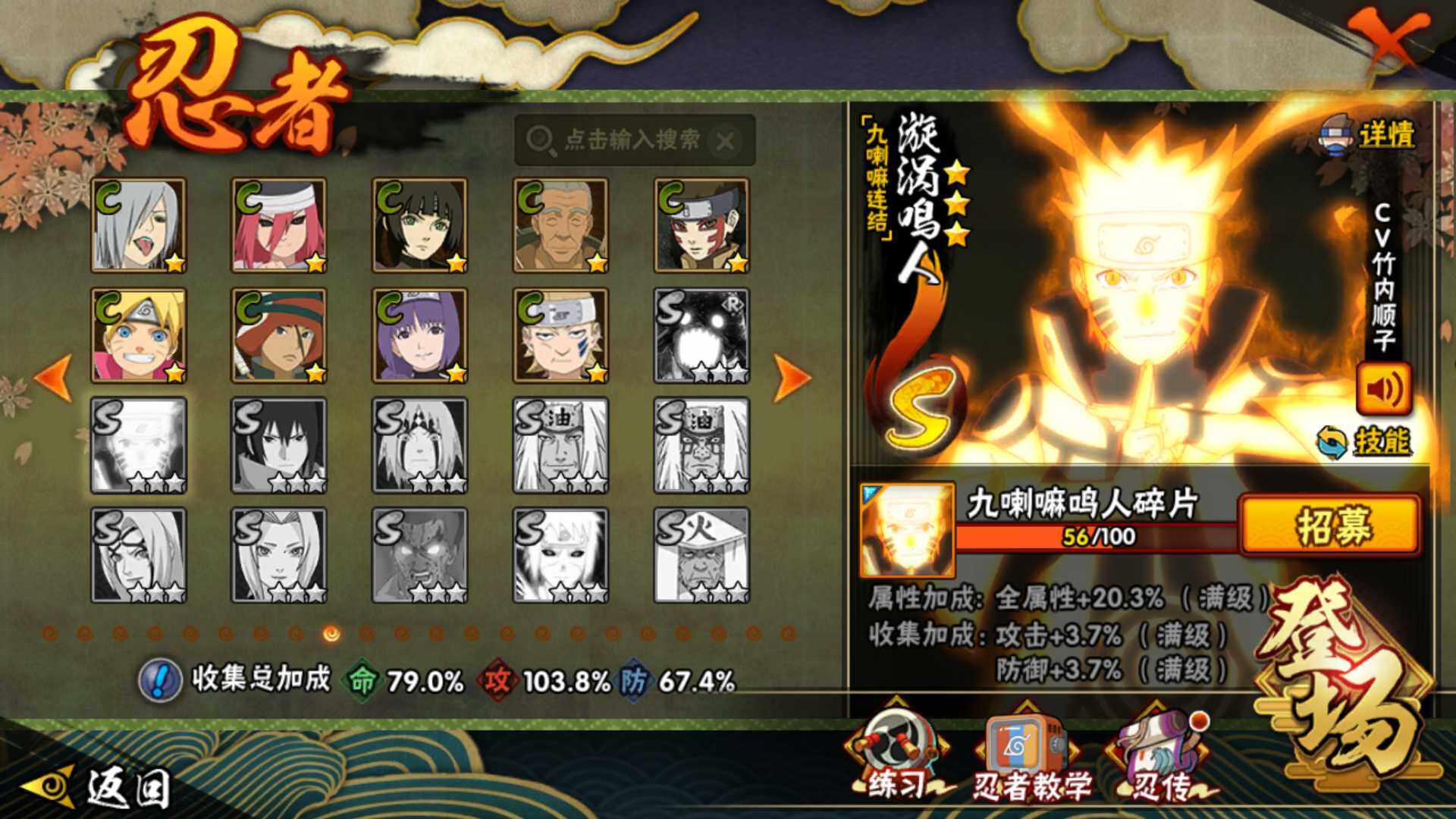 HYLFY422339火影忍者账号详情图21