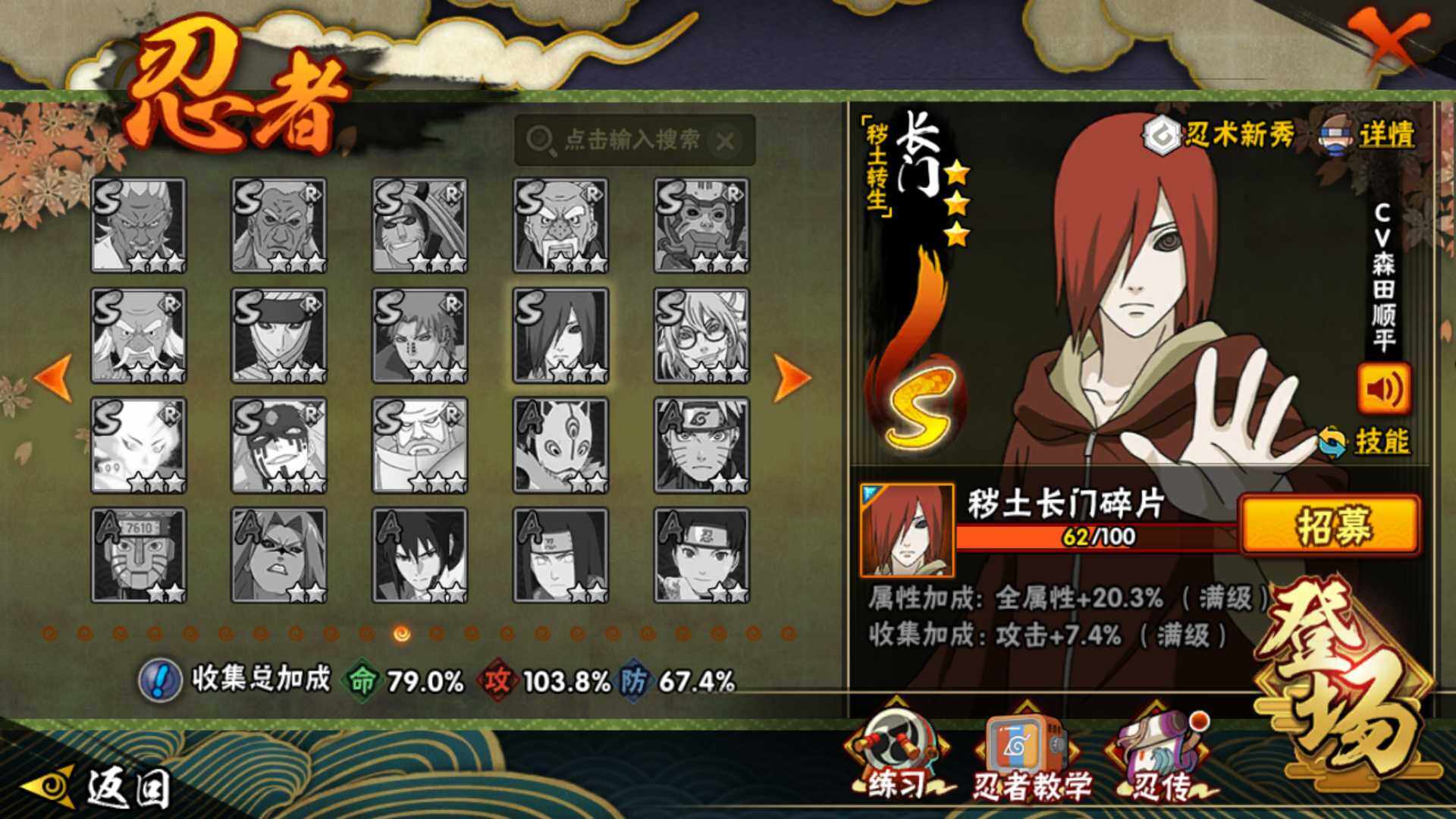 HYLFY422339火影忍者账号详情图22