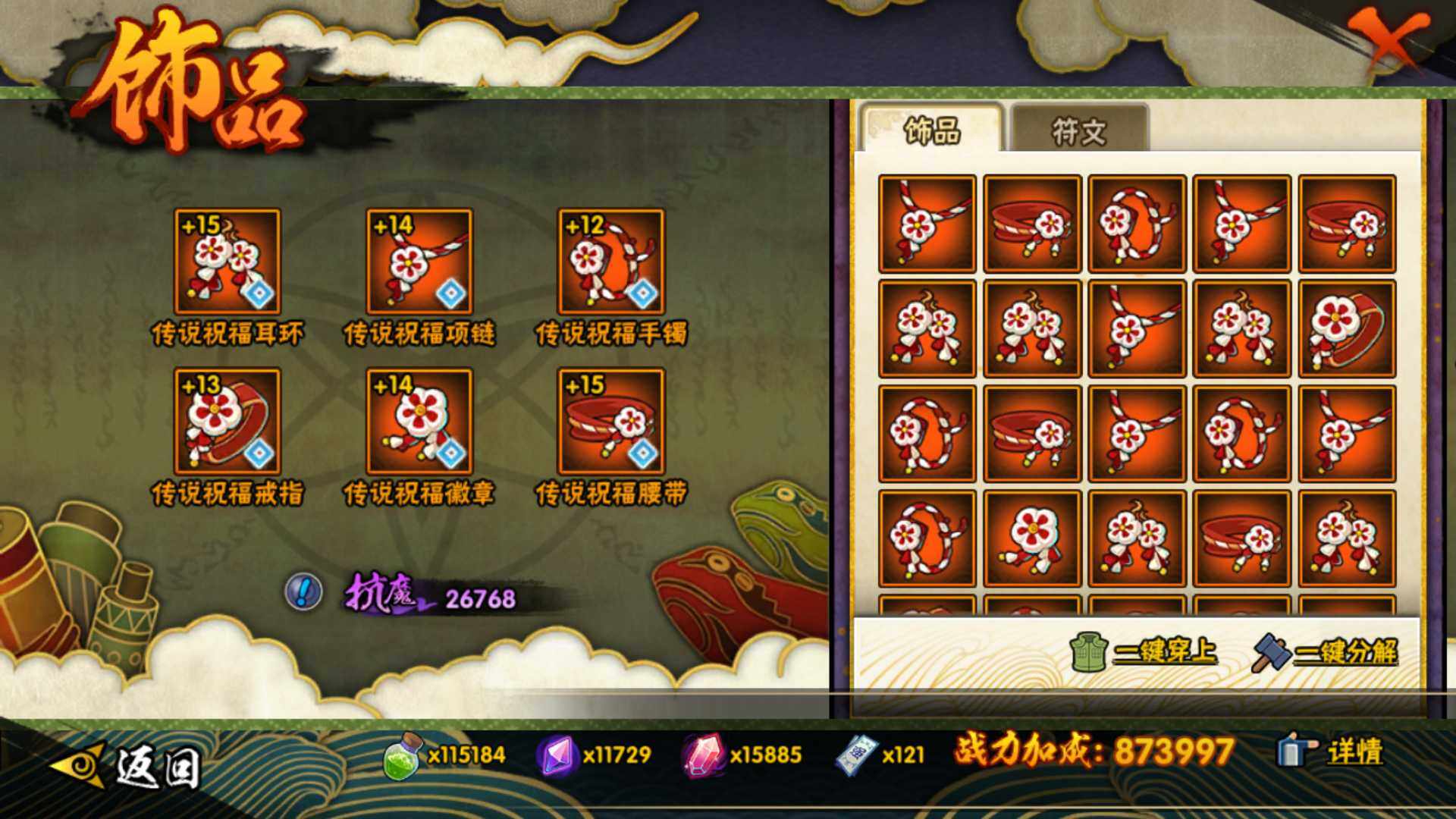 HYLFY422339火影忍者账号详情图24