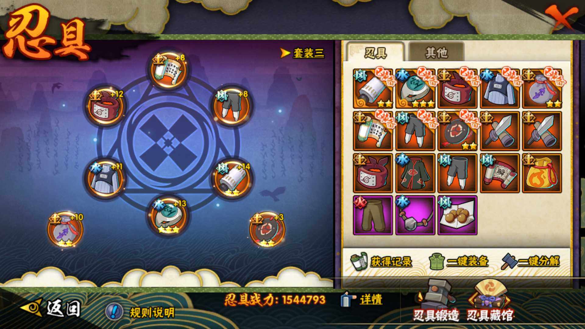 HYLFY422339火影忍者账号详情图25