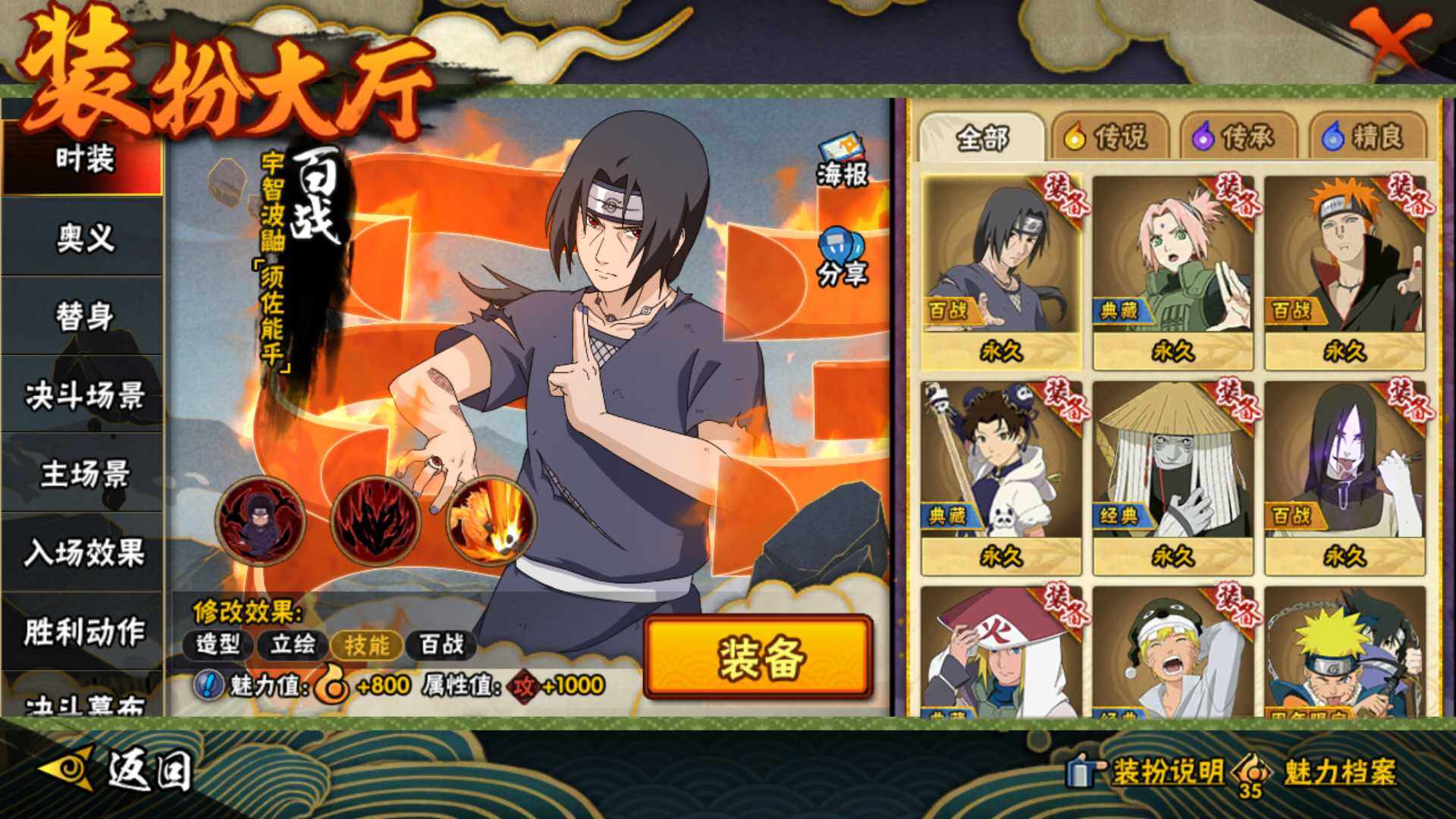 HYLFY422339火影忍者账号详情图26