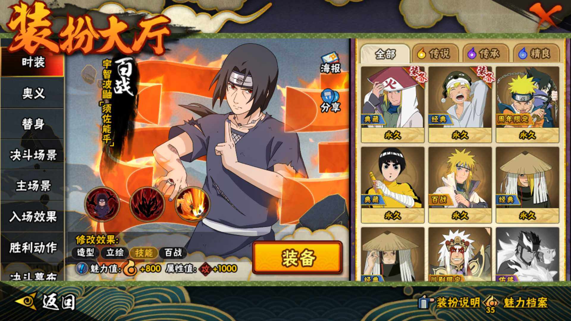 HYLFY422339火影忍者账号详情图27