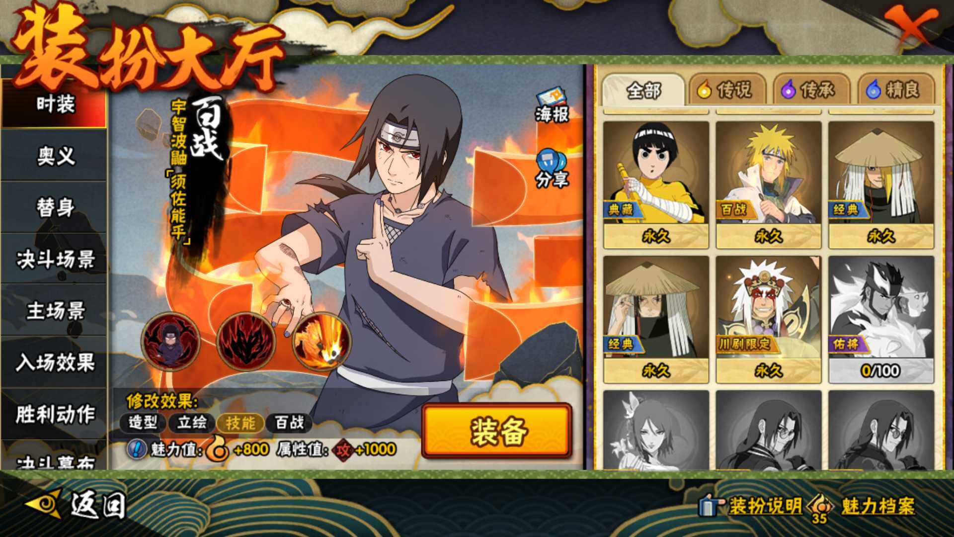 HYLFY422339火影忍者账号详情图28