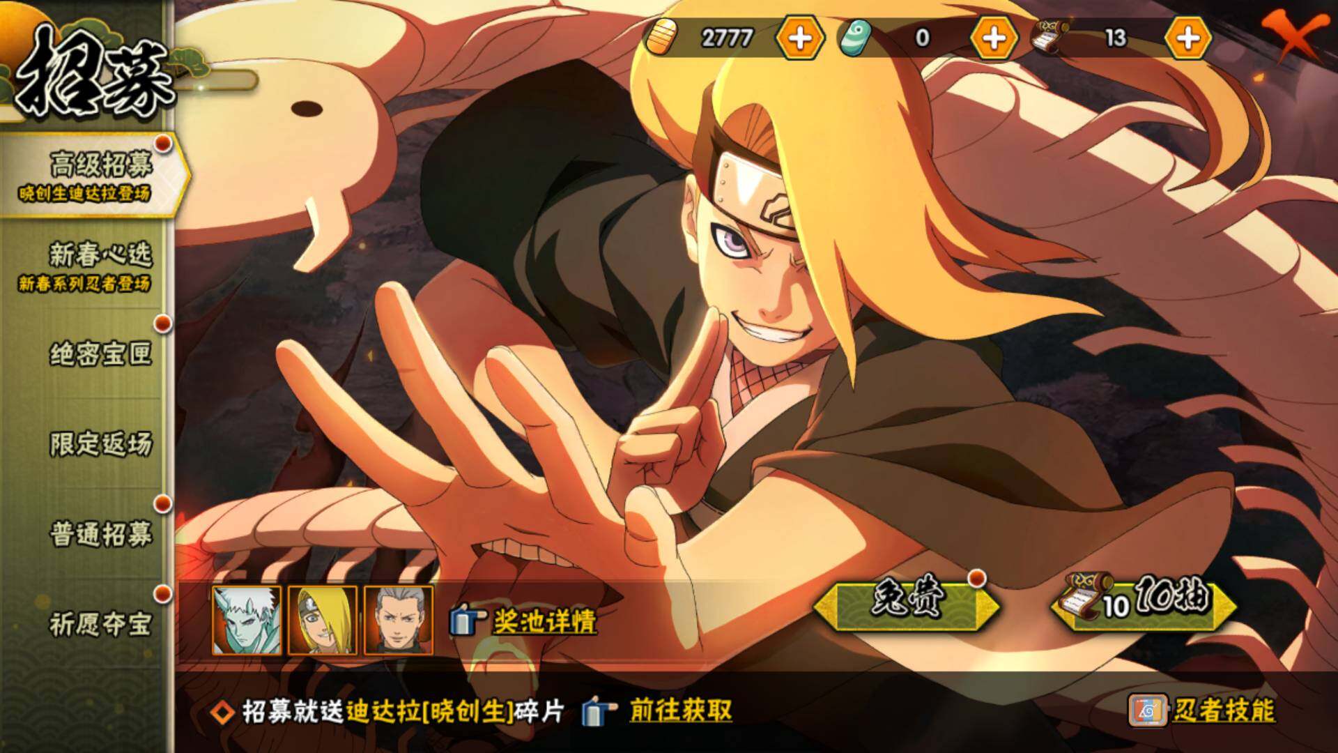 HYLFY422339火影忍者账号详情图29