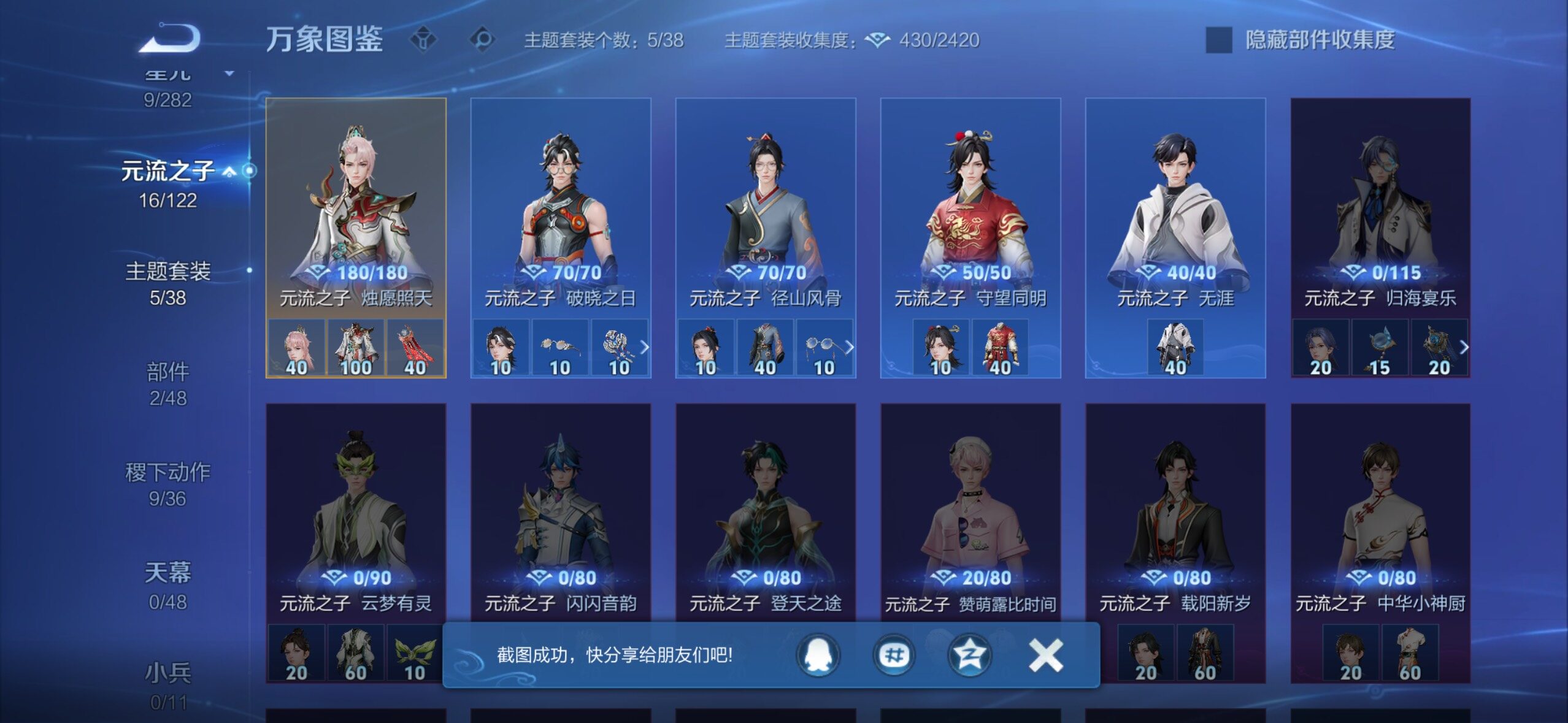 WZLX4247271王者荣耀账号详情图9