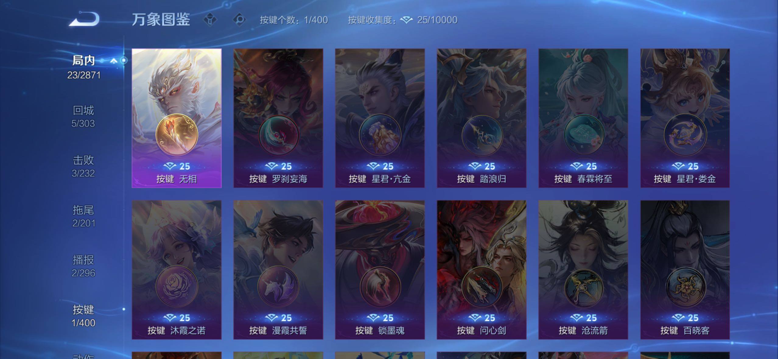 WZLX4247271王者荣耀账号详情图10