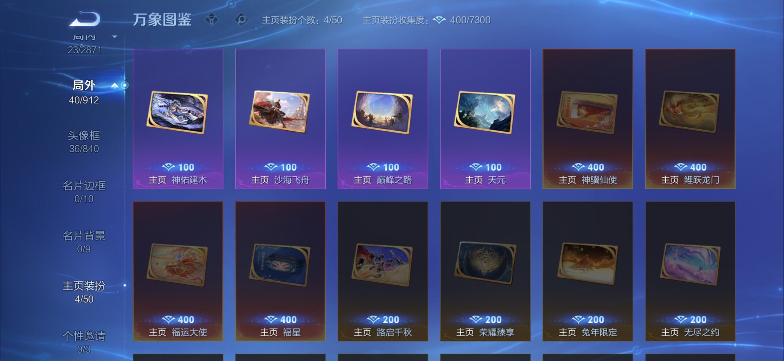 WZLX4247271王者荣耀账号详情图11