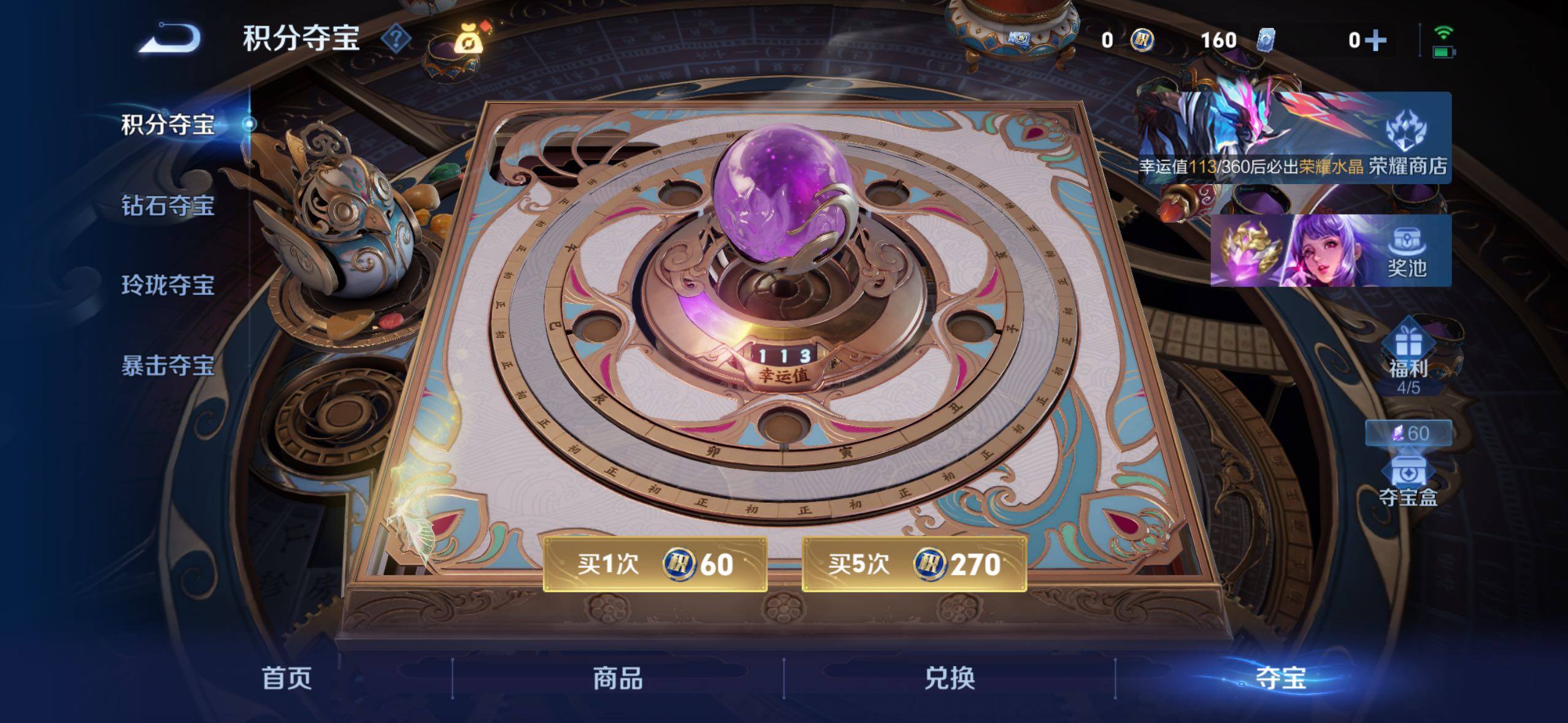 WZLX4247271王者荣耀账号详情图12