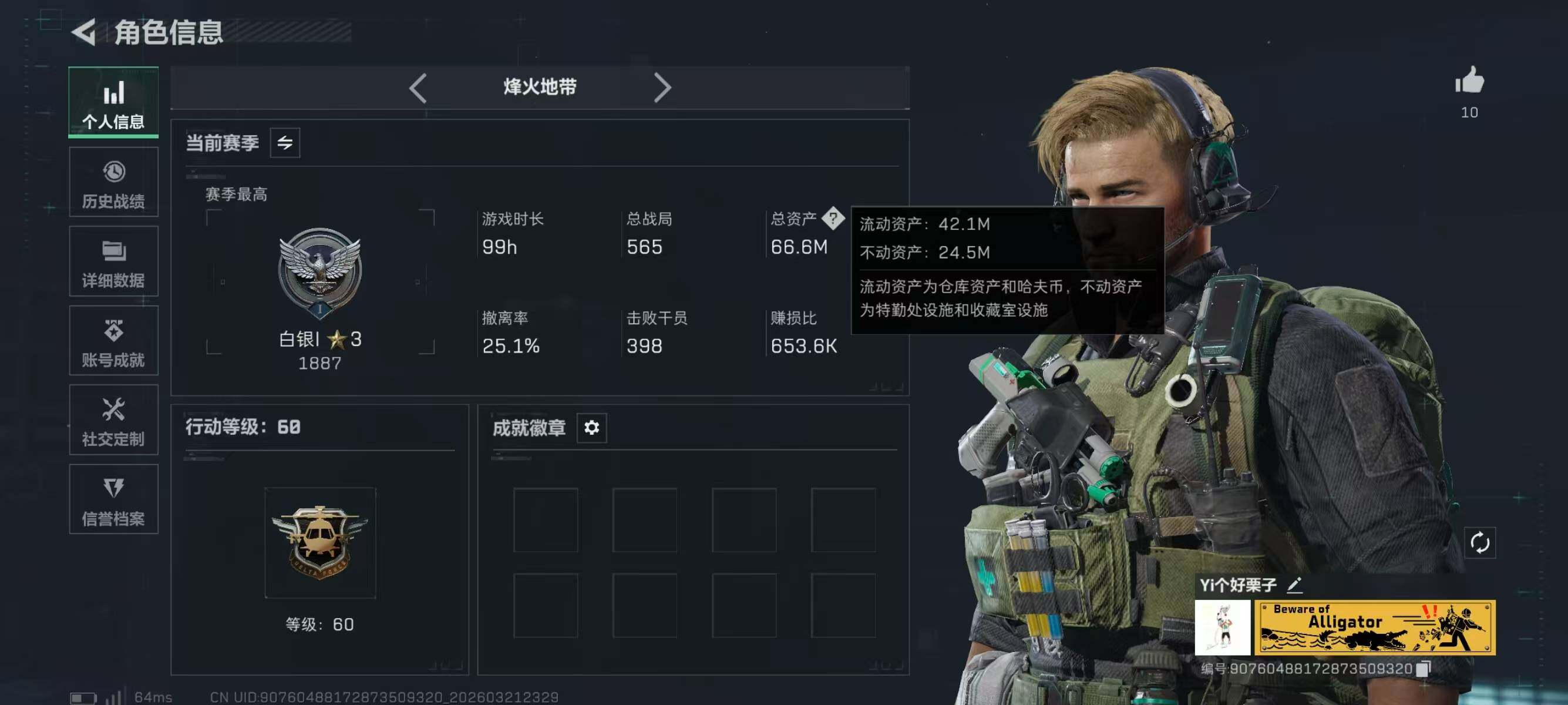 SJZEY476417三角洲行动账号详情图4