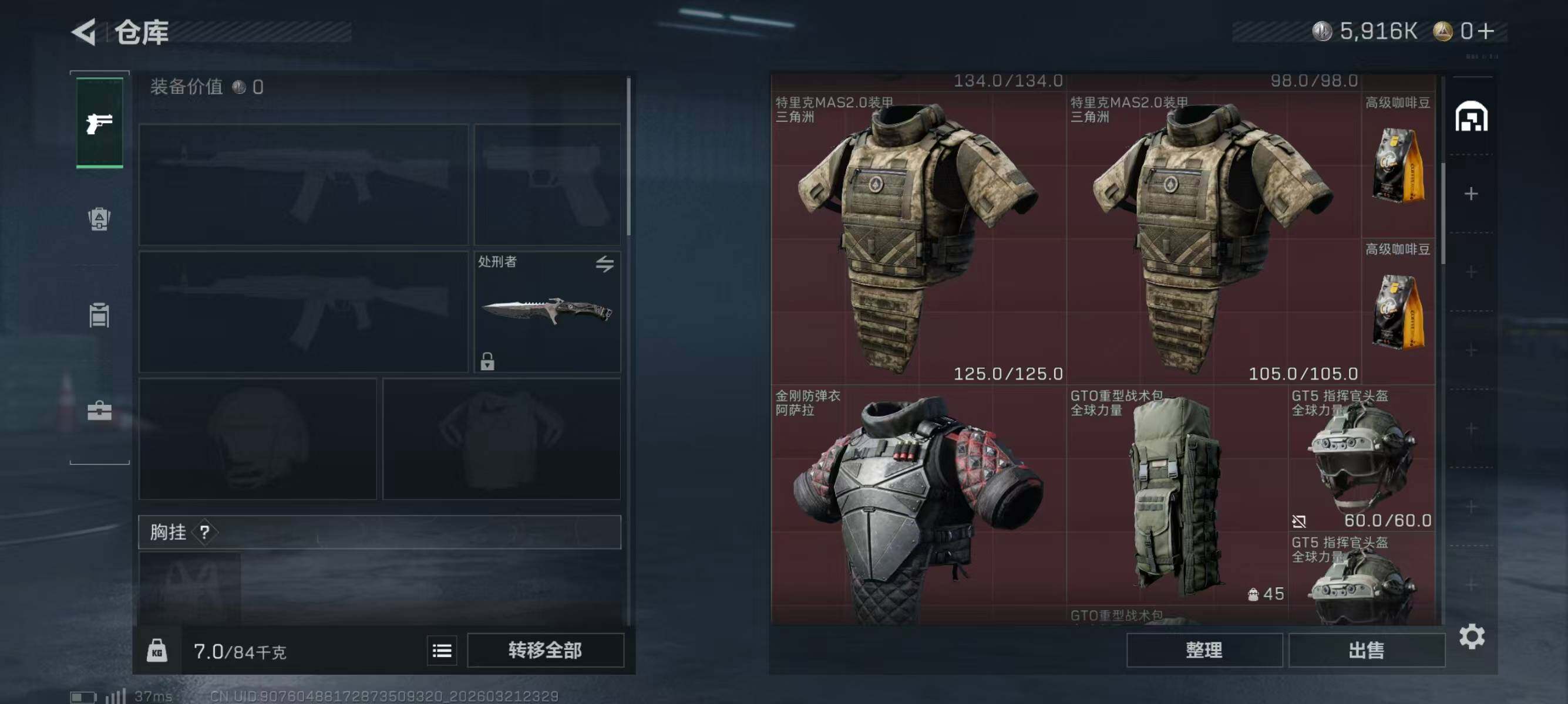 SJZEY476417三角洲行动账号详情图6