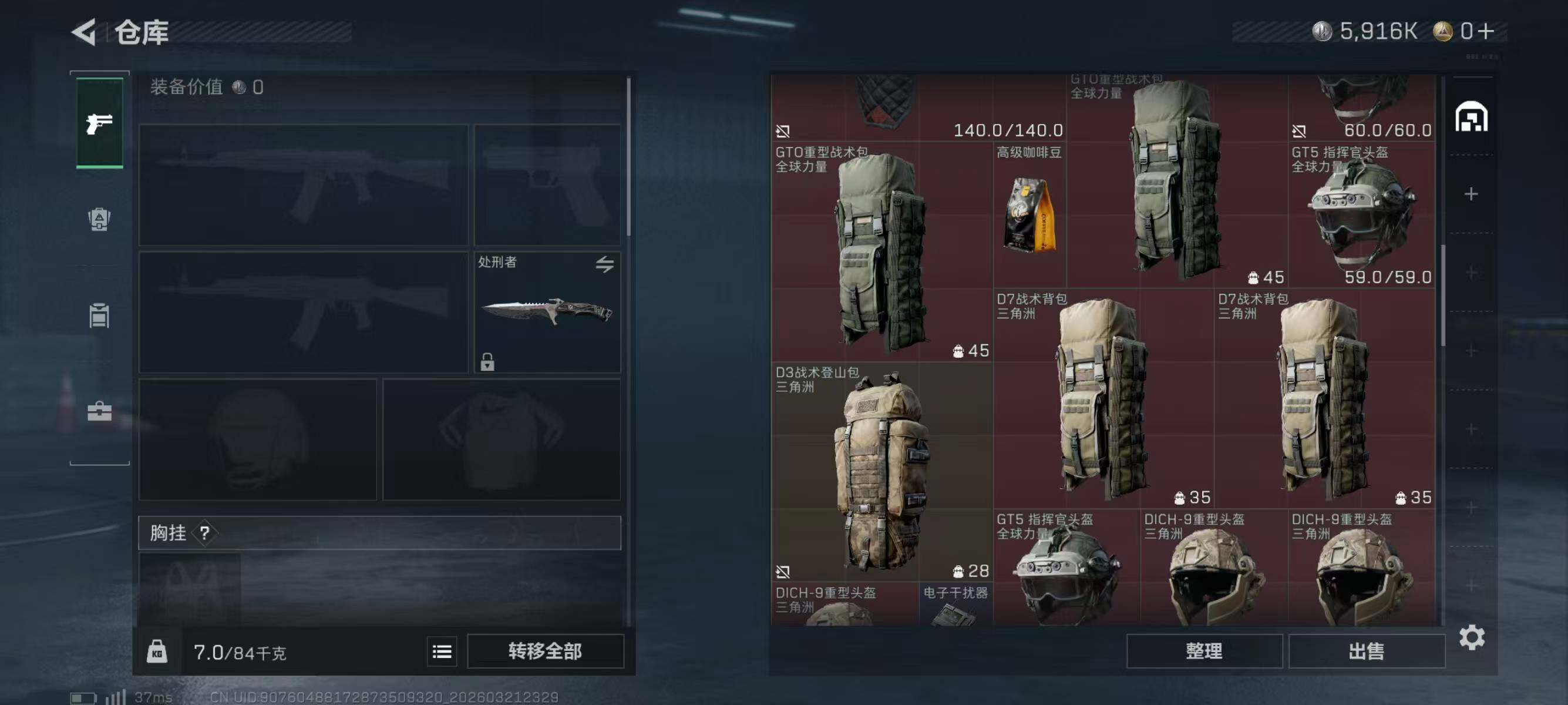 SJZEY476417三角洲行动账号详情图7