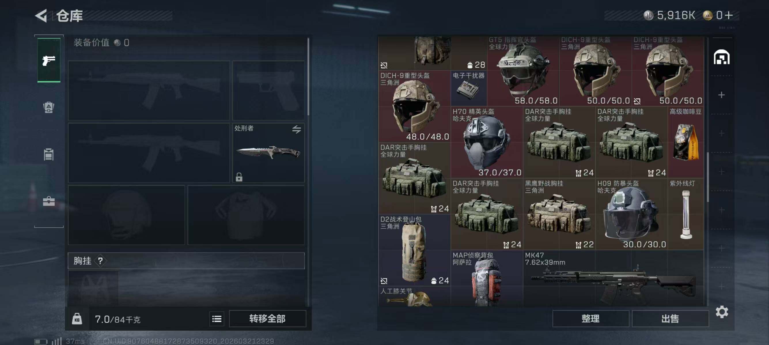 SJZEY476417三角洲行动账号详情图8