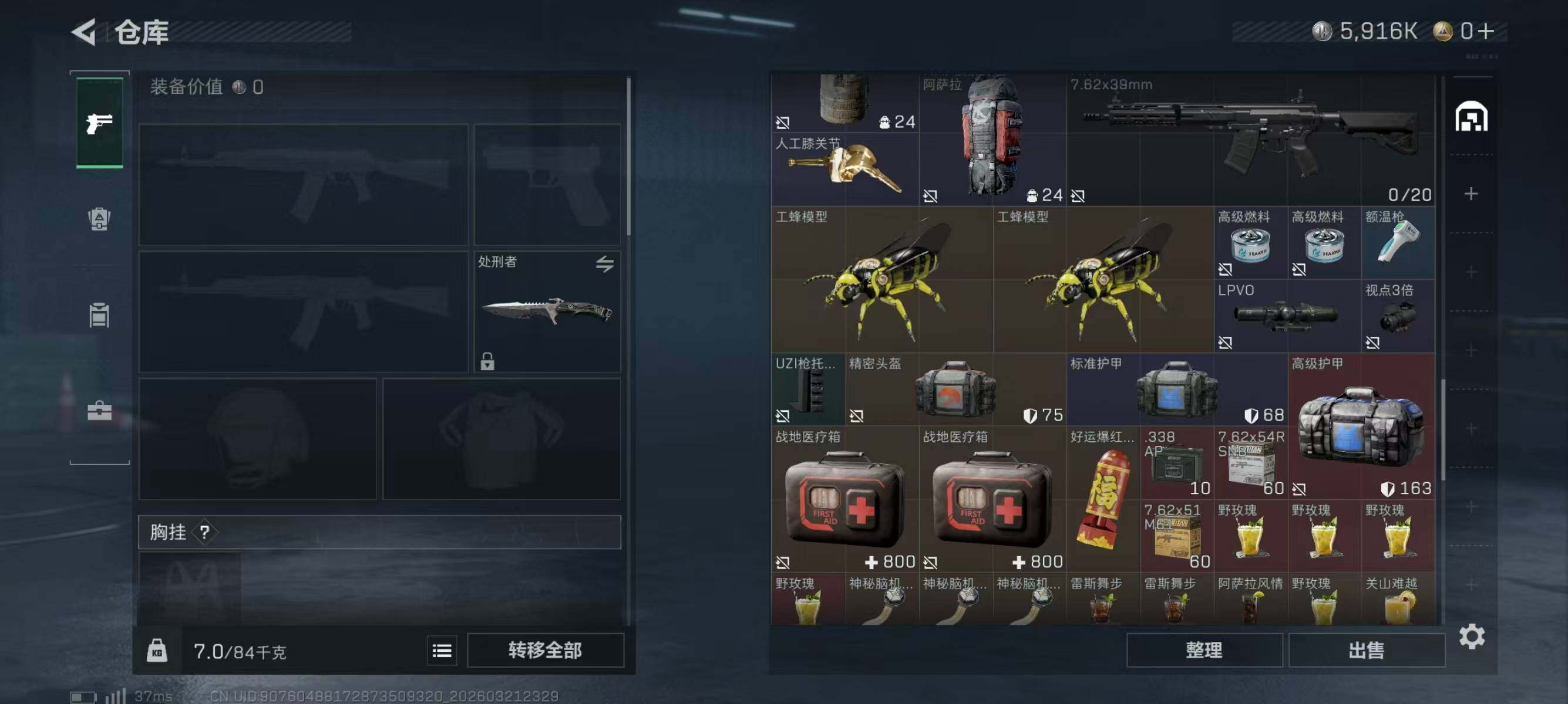 SJZEY476417三角洲行动账号详情图9