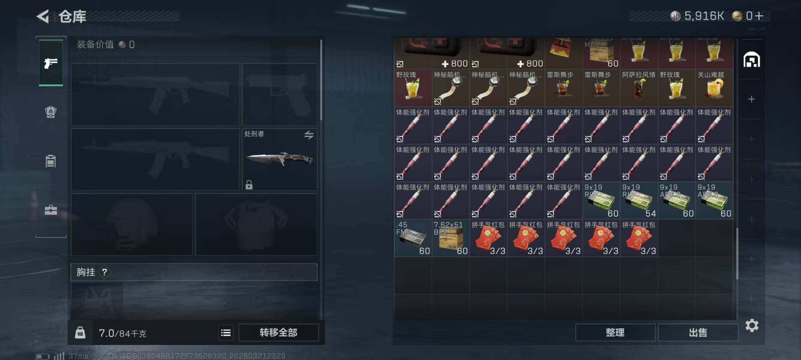 SJZEY476417三角洲行动账号详情图10