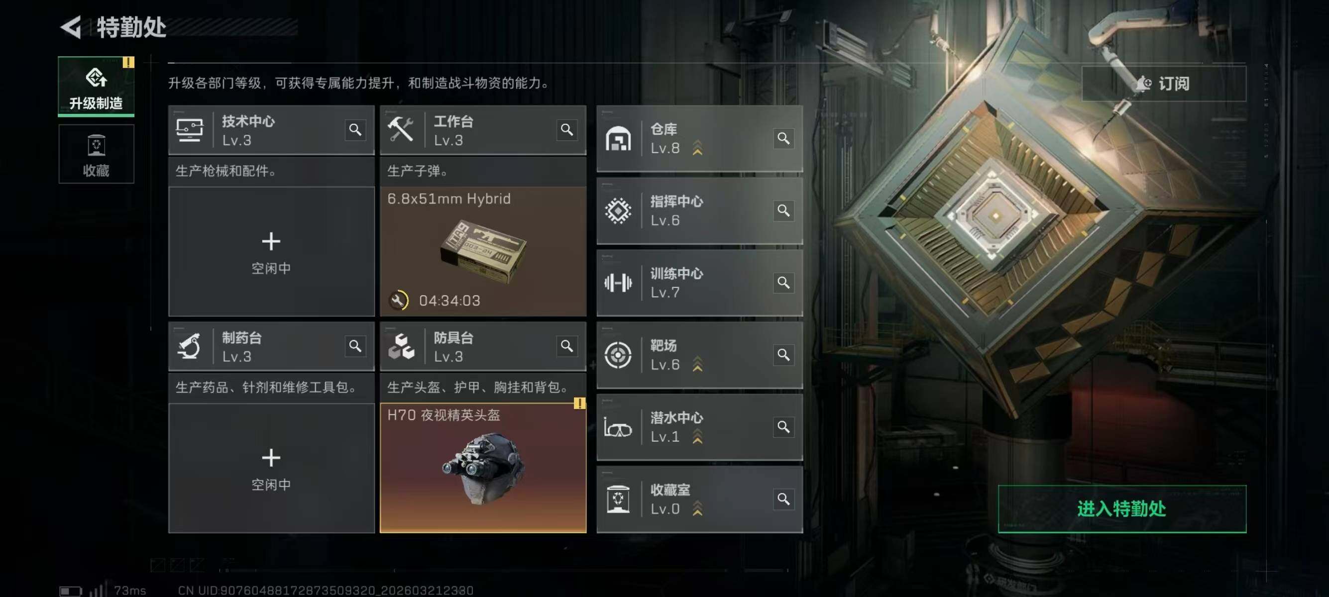 SJZEY476417三角洲行动账号详情图13