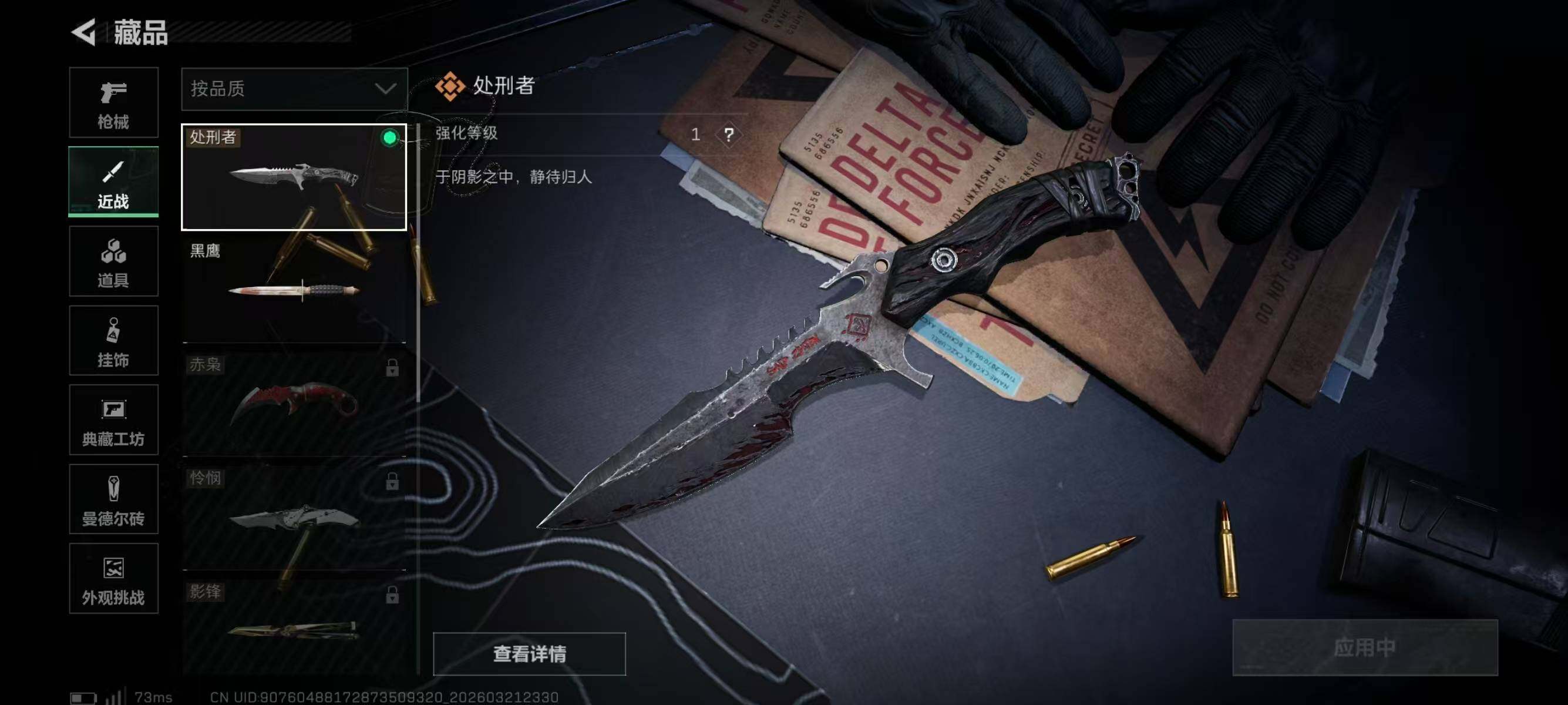 SJZEY476417三角洲行动账号详情图14