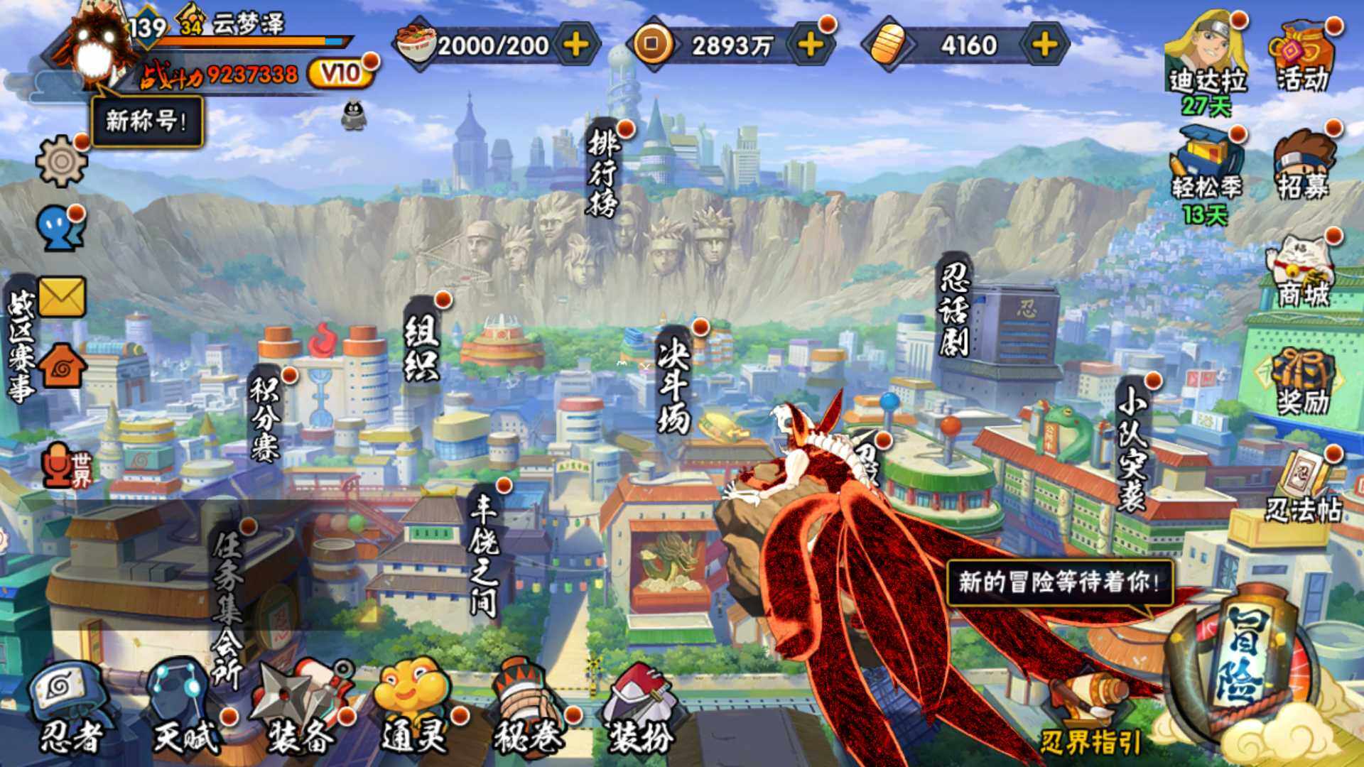 HYLFY422341火影忍者账号详情图3