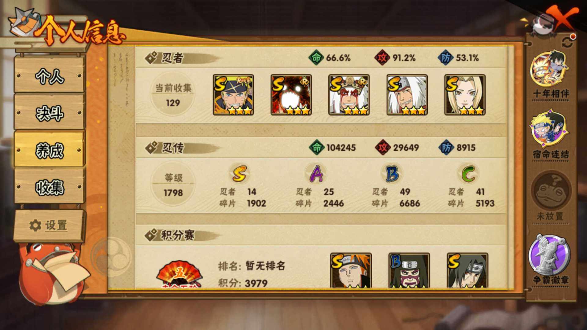 HYLFY422341火影忍者账号详情图5