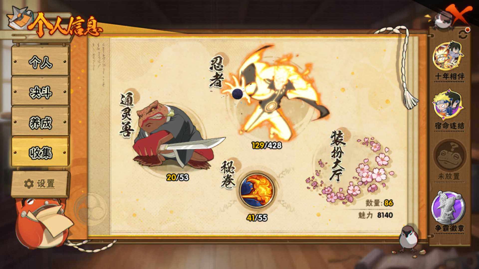 HYLFY422341火影忍者账号详情图6