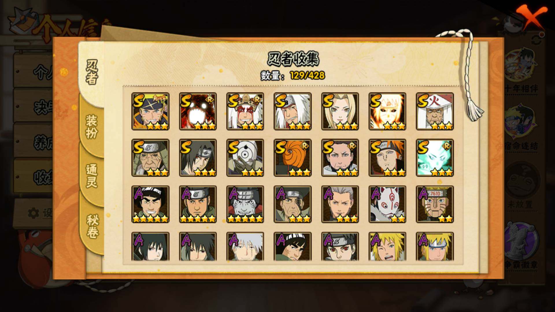 HYLFY422341火影忍者账号详情图7