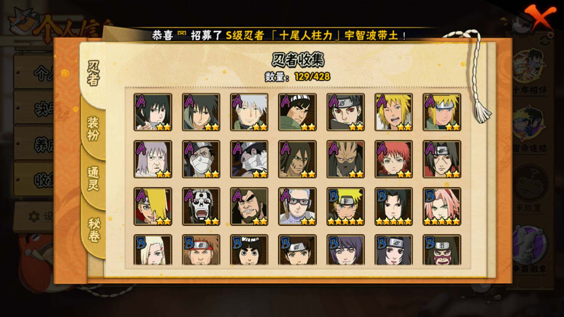 HYLFY422341火影忍者账号详情图8