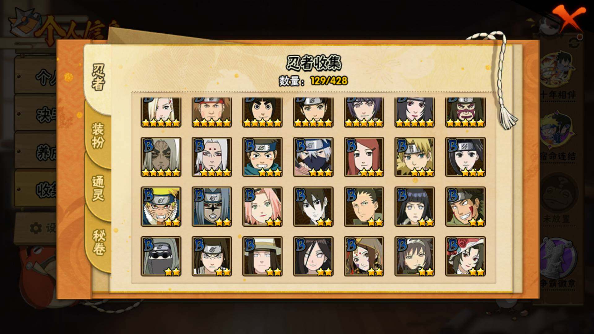 HYLFY422341火影忍者账号详情图9