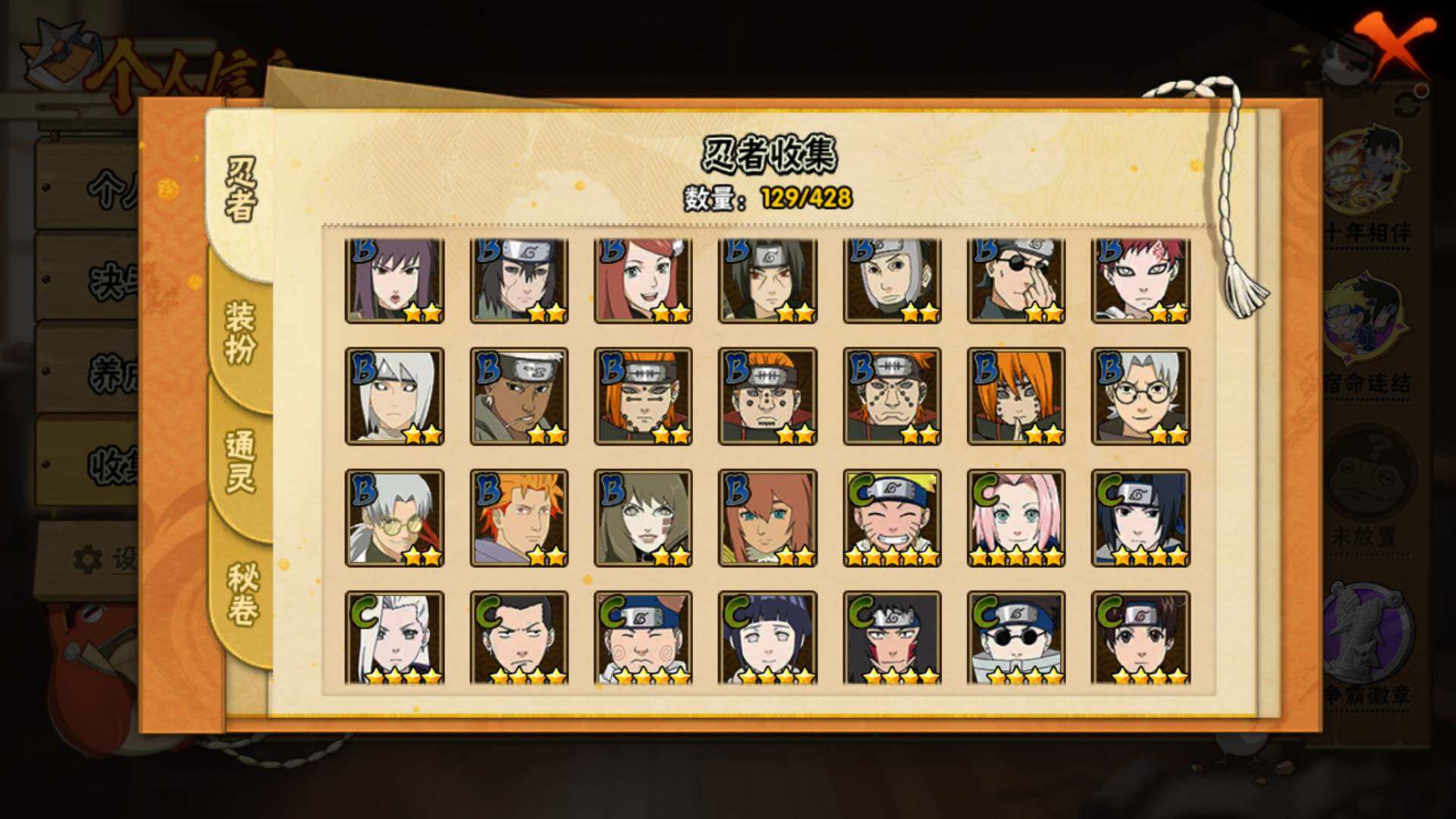 HYLFY422341火影忍者账号详情图10