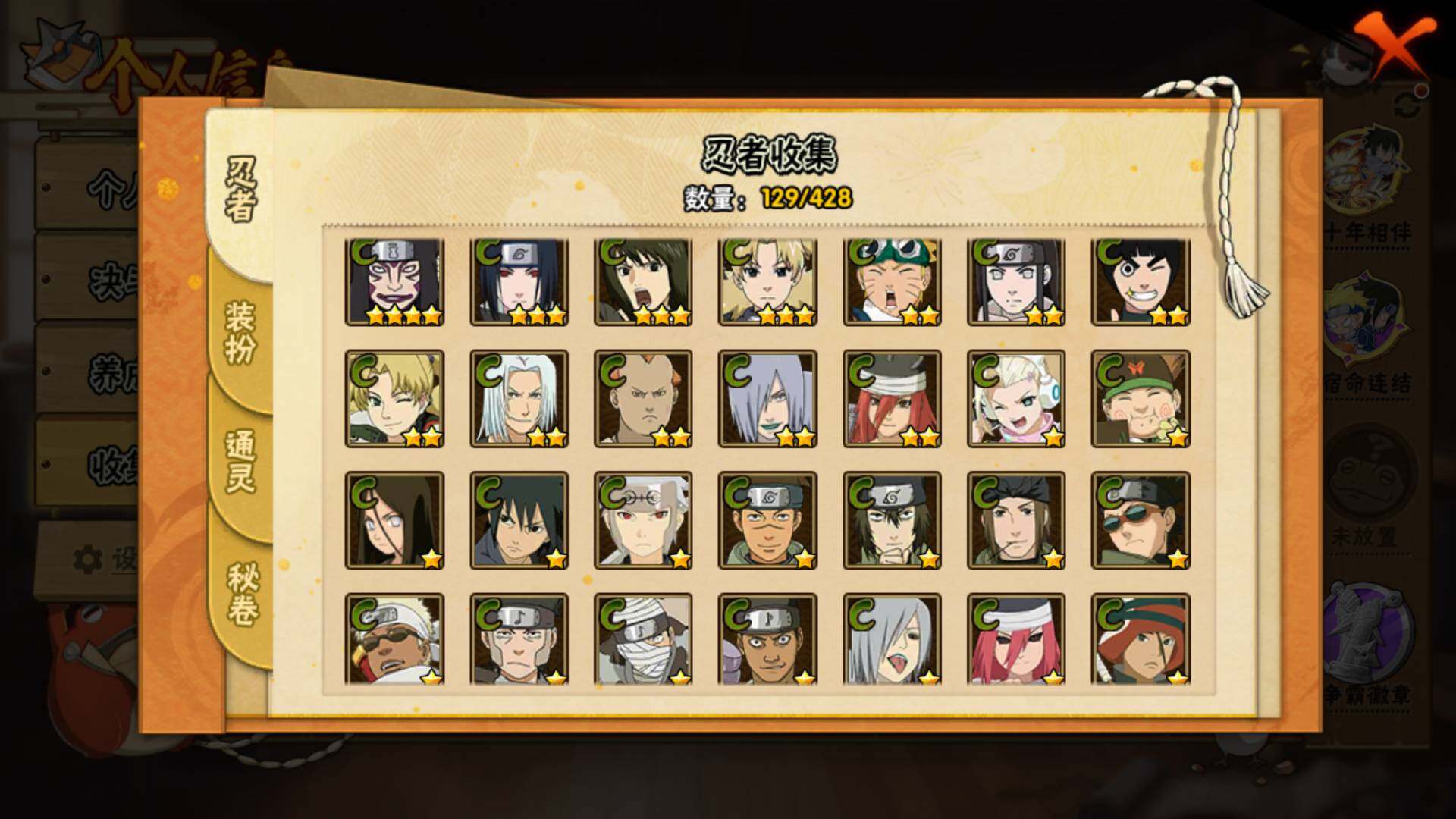 HYLFY422341火影忍者账号详情图11