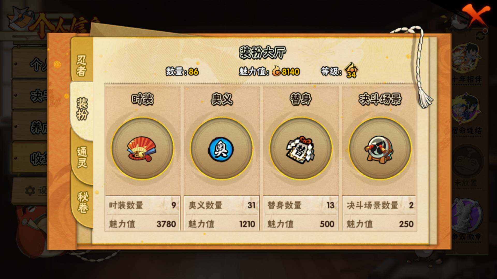 HYLFY422341火影忍者账号详情图13