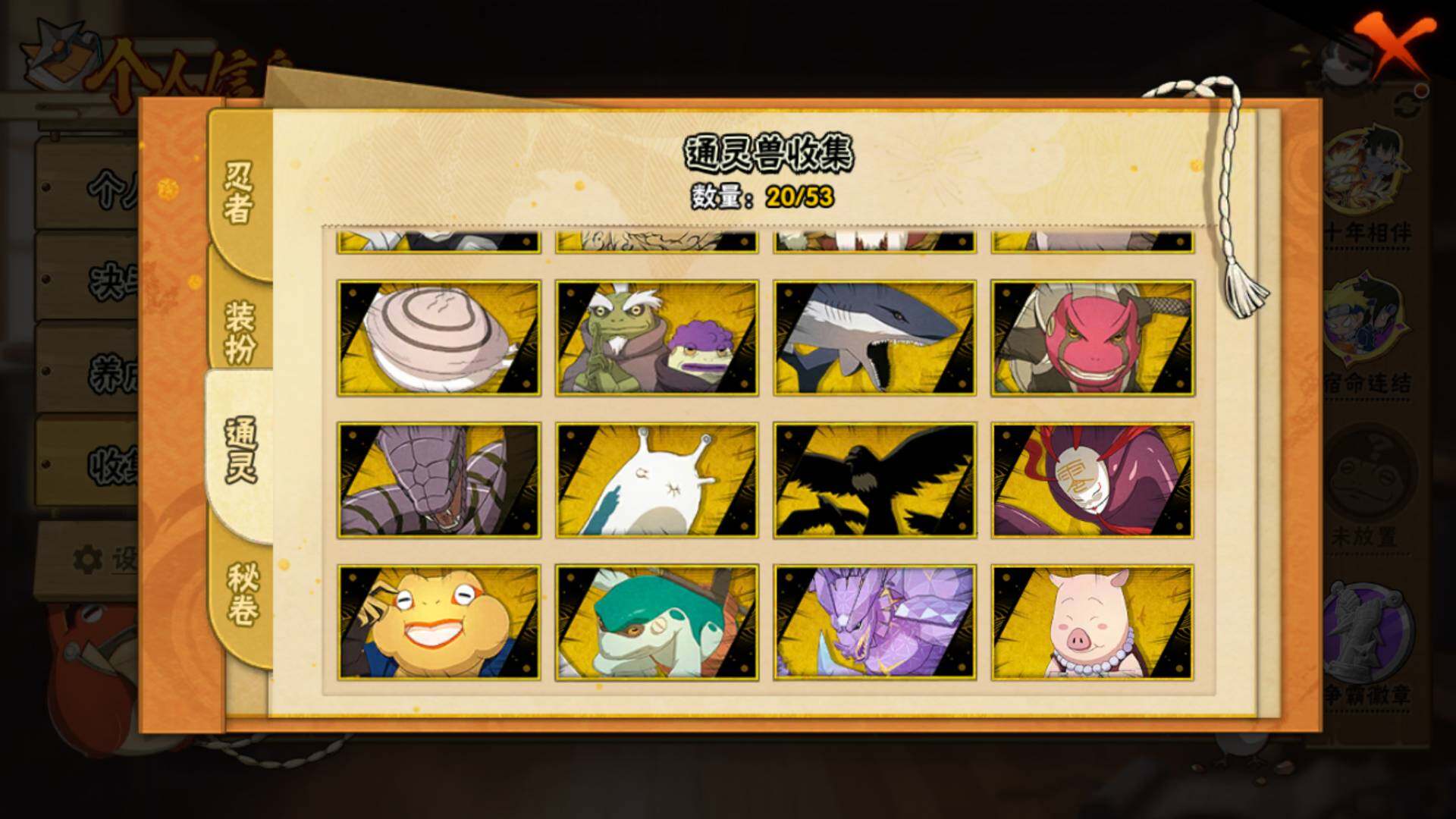 HYLFY422341火影忍者账号详情图17