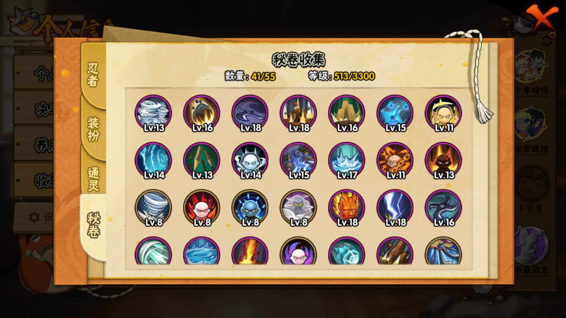 HYLFY422341火影忍者账号详情图18