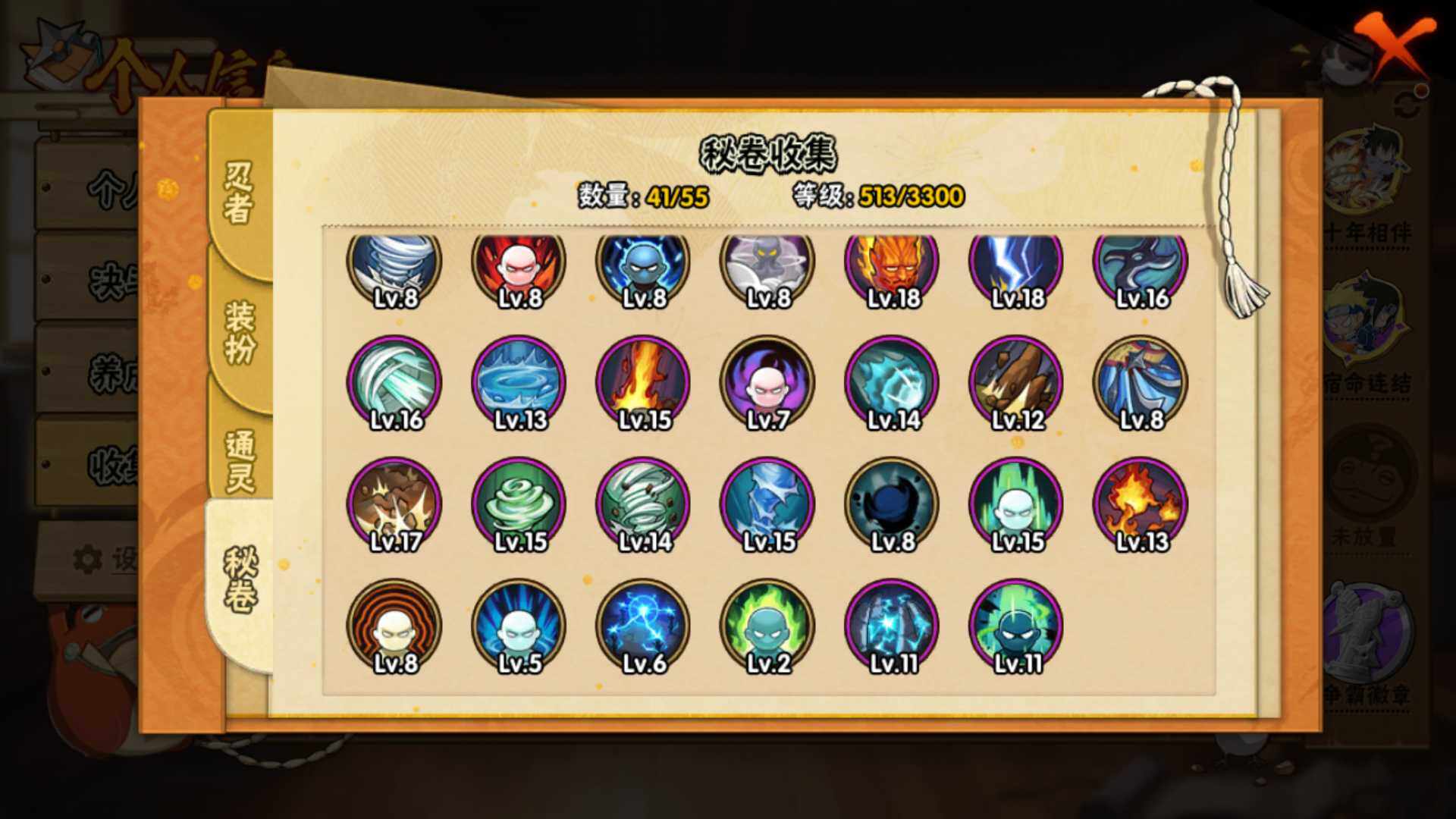 HYLFY422341火影忍者账号详情图19