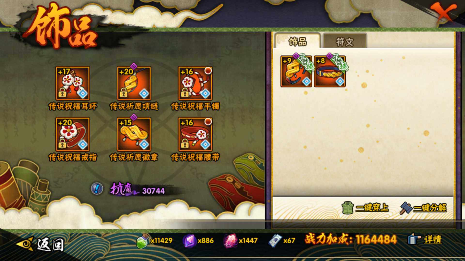 HYLFY422341火影忍者账号详情图23