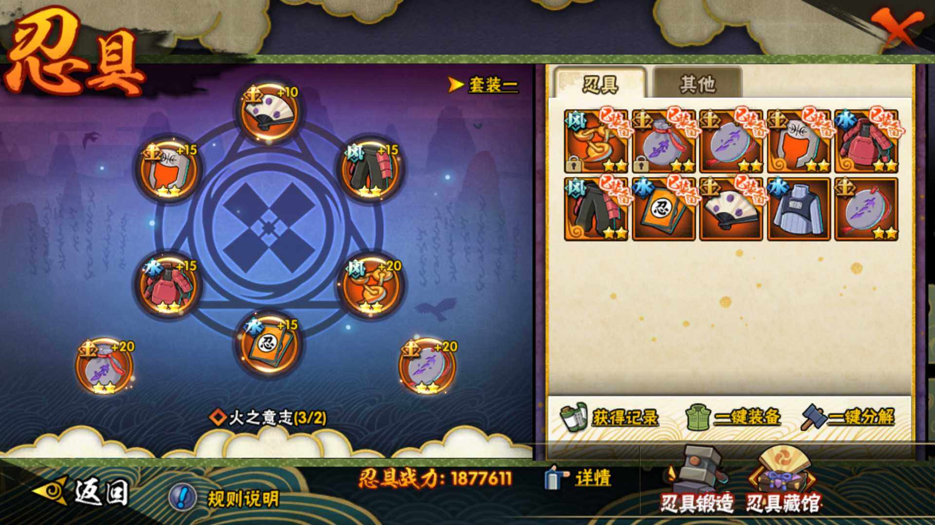 HYLFY422341火影忍者账号详情图24