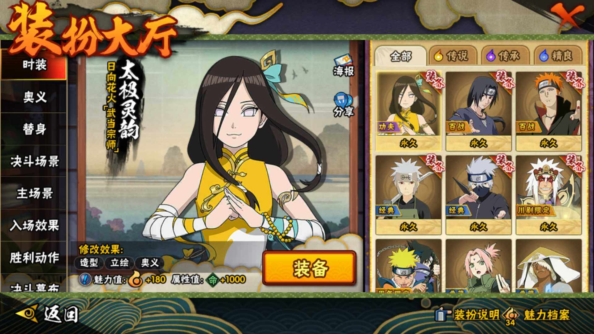 HYLFY422341火影忍者账号详情图25