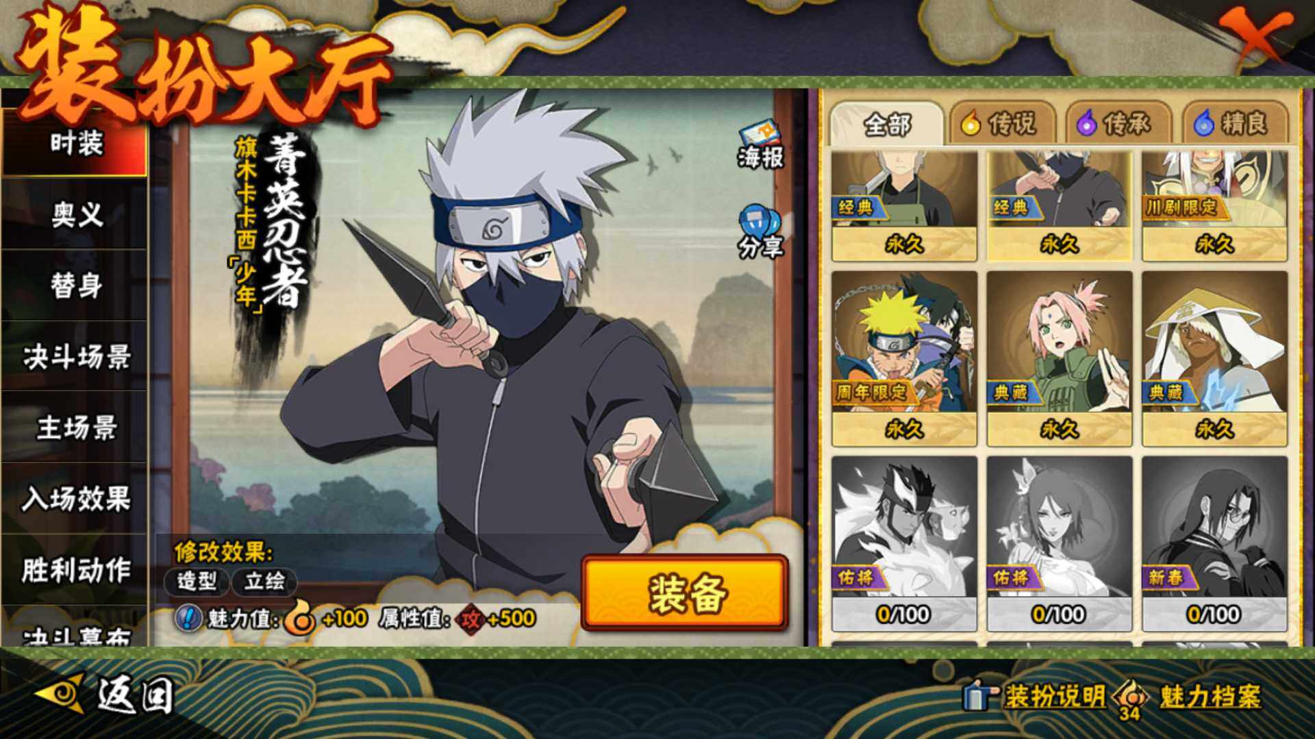 HYLFY422341火影忍者账号详情图26