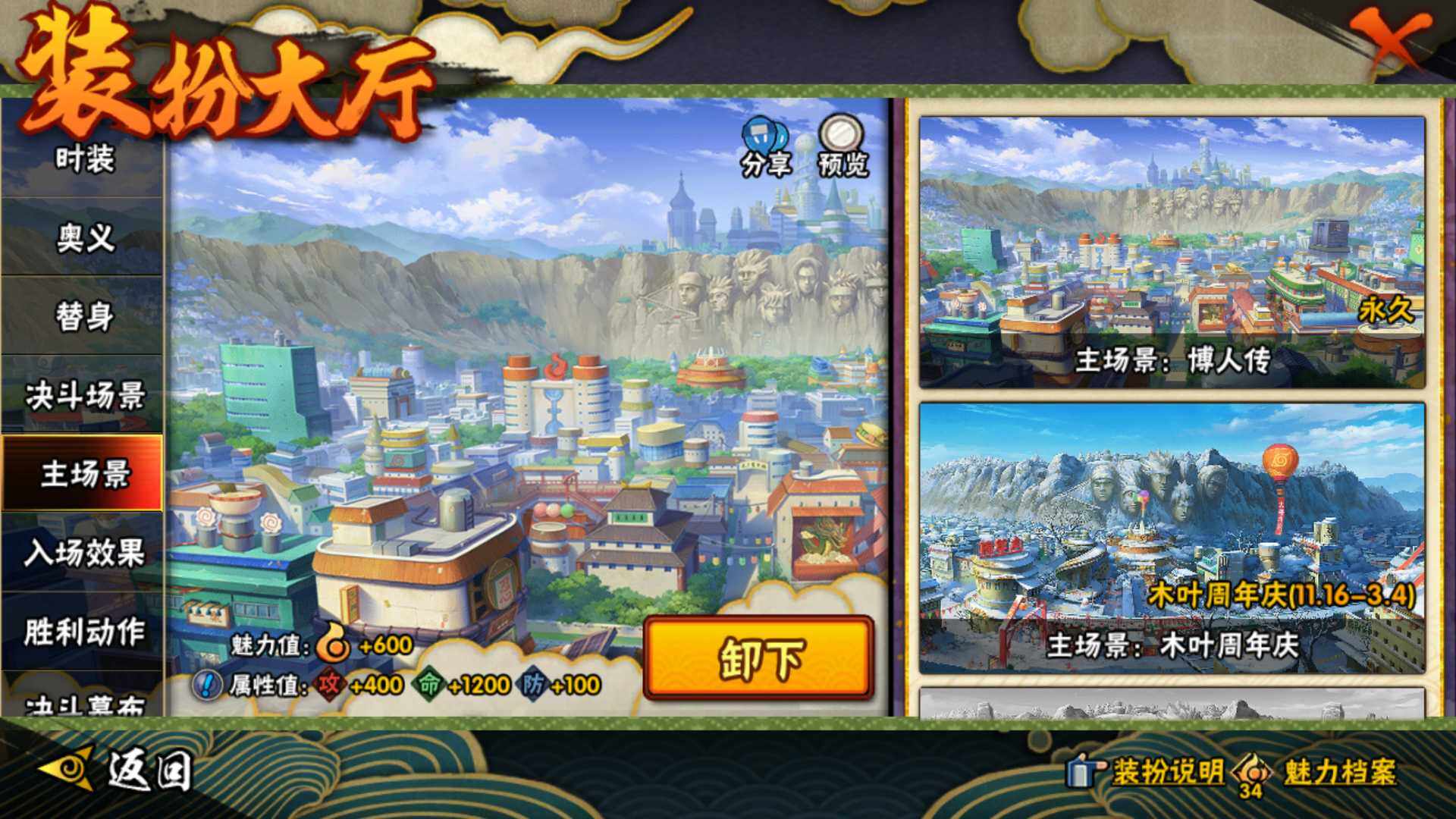 HYLFY422341火影忍者账号详情图27