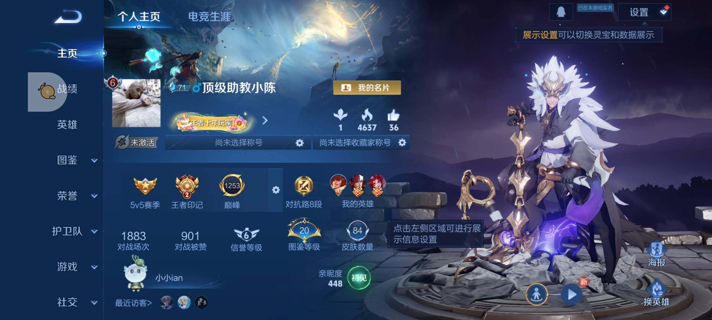 WZLX4247262王者荣耀账号详情图2