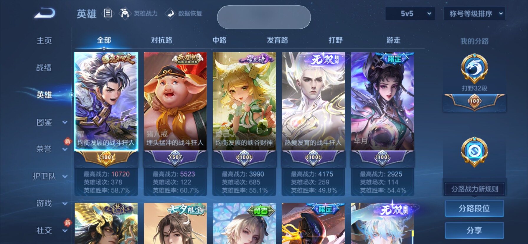 WZLX4247309王者荣耀账号详情图3 WZLX4247309王者荣耀账号详情图3