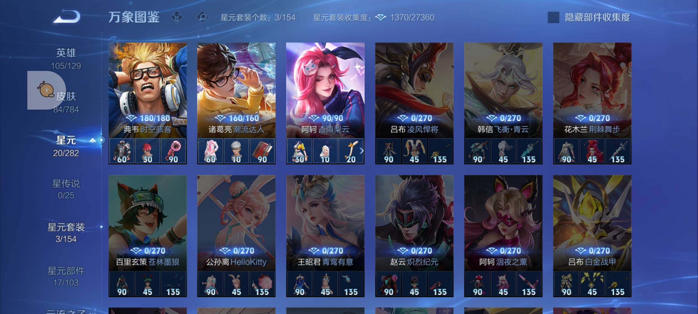 WZLX4247262王者荣耀账号详情图9