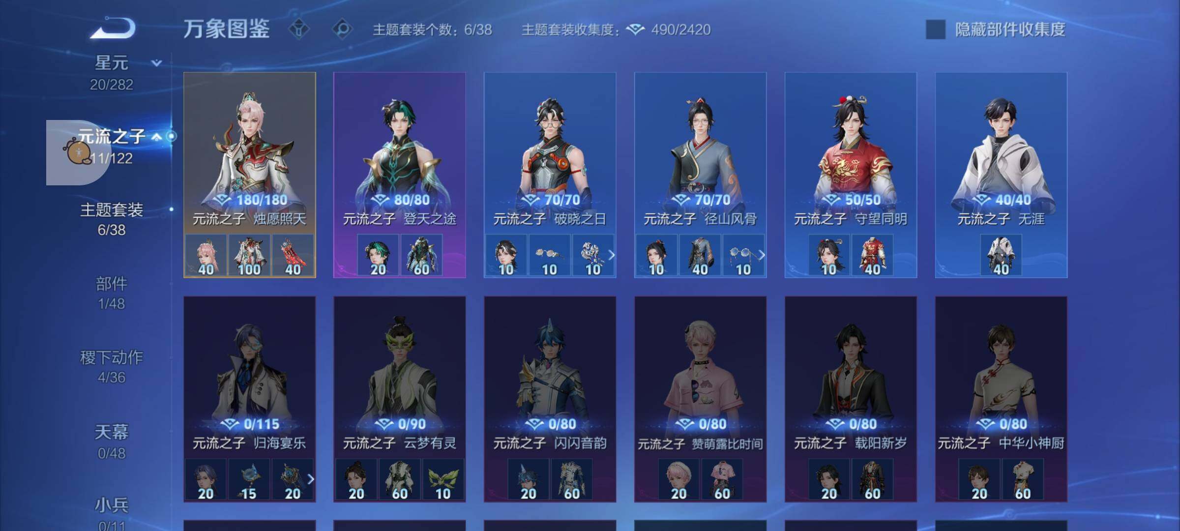 WZLX4247262王者荣耀账号详情图10