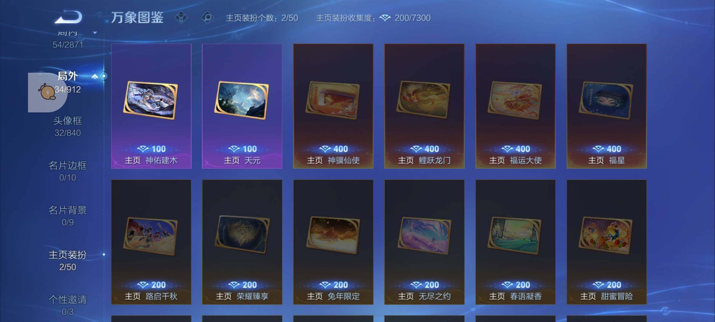 WZLX4247262王者荣耀账号详情图12