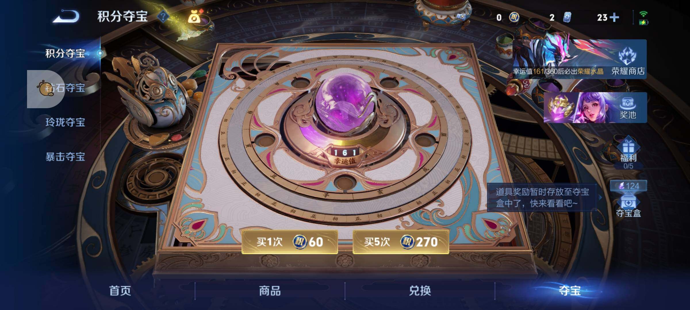 WZLX4247262王者荣耀账号详情图13