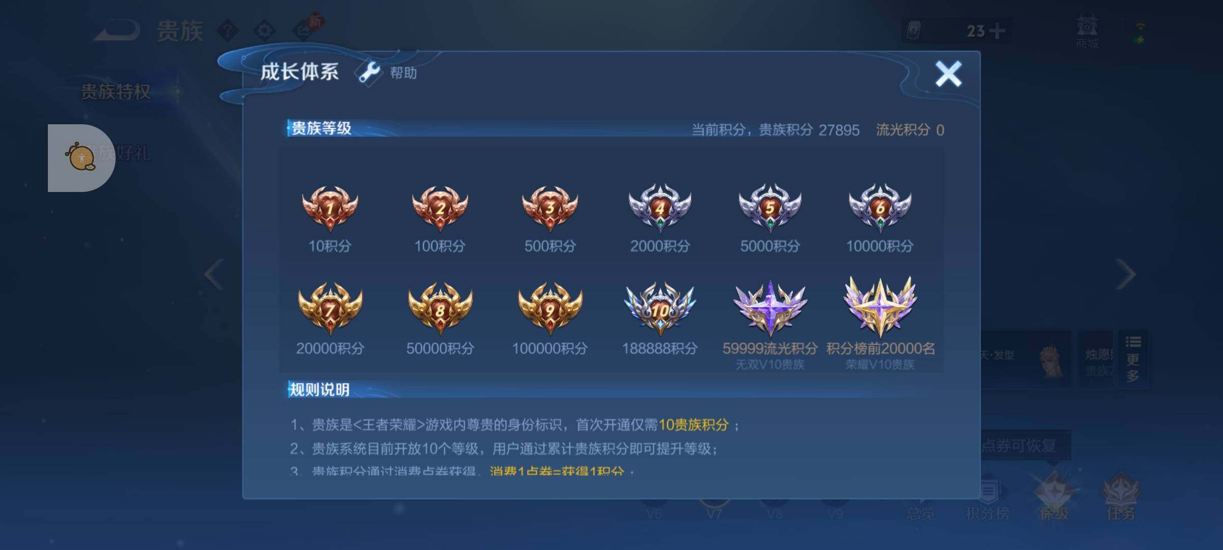 WZLX4247262王者荣耀账号详情图16