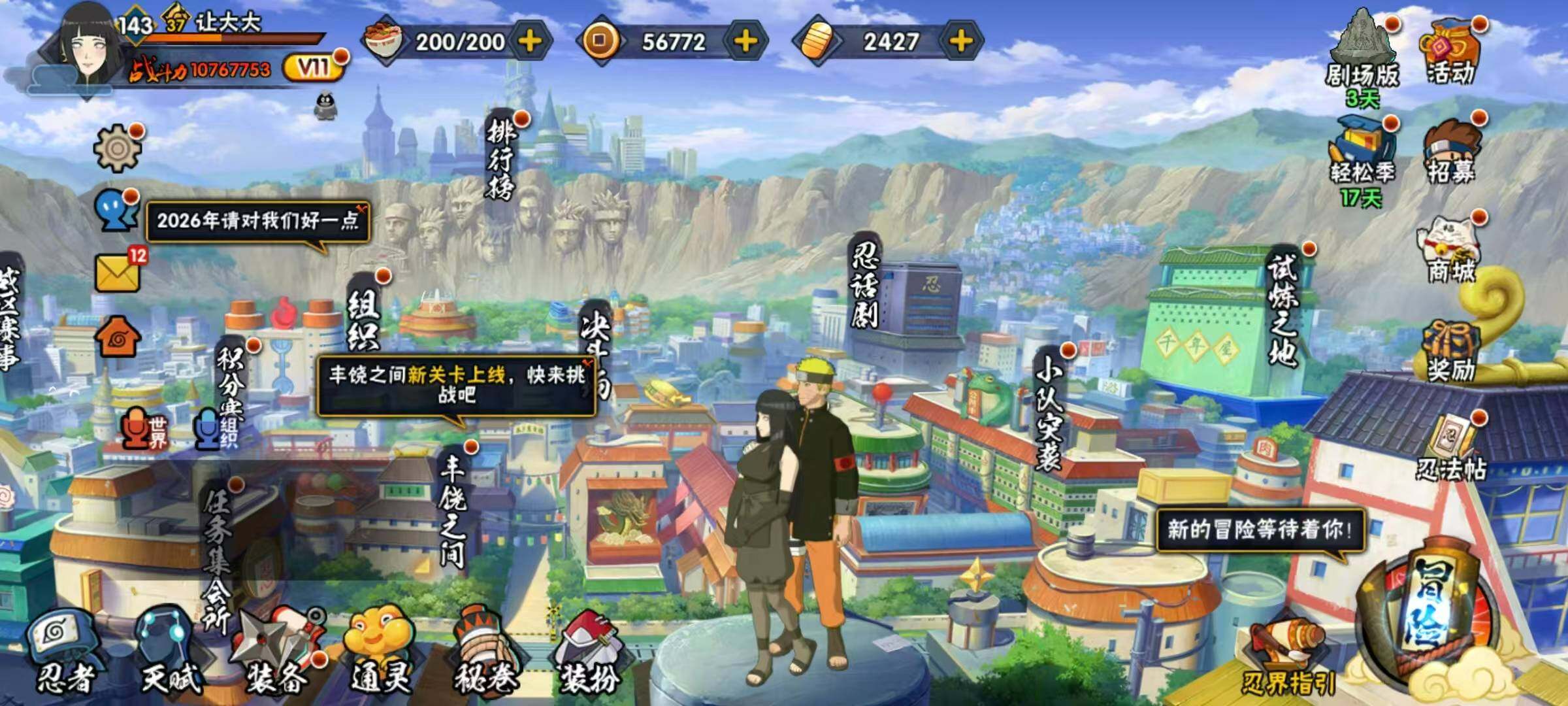 HYLX422342火影忍者账号详情图3