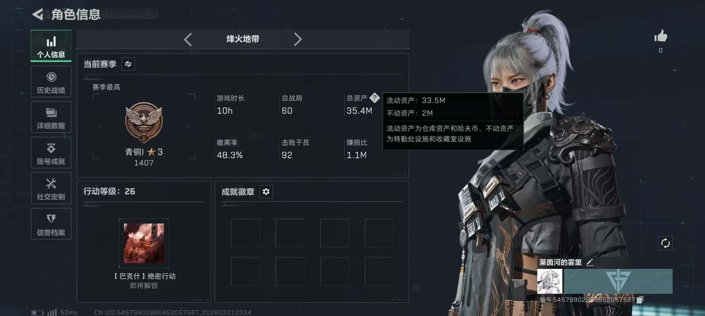 SJZEY476961三角洲行动账号详情图3