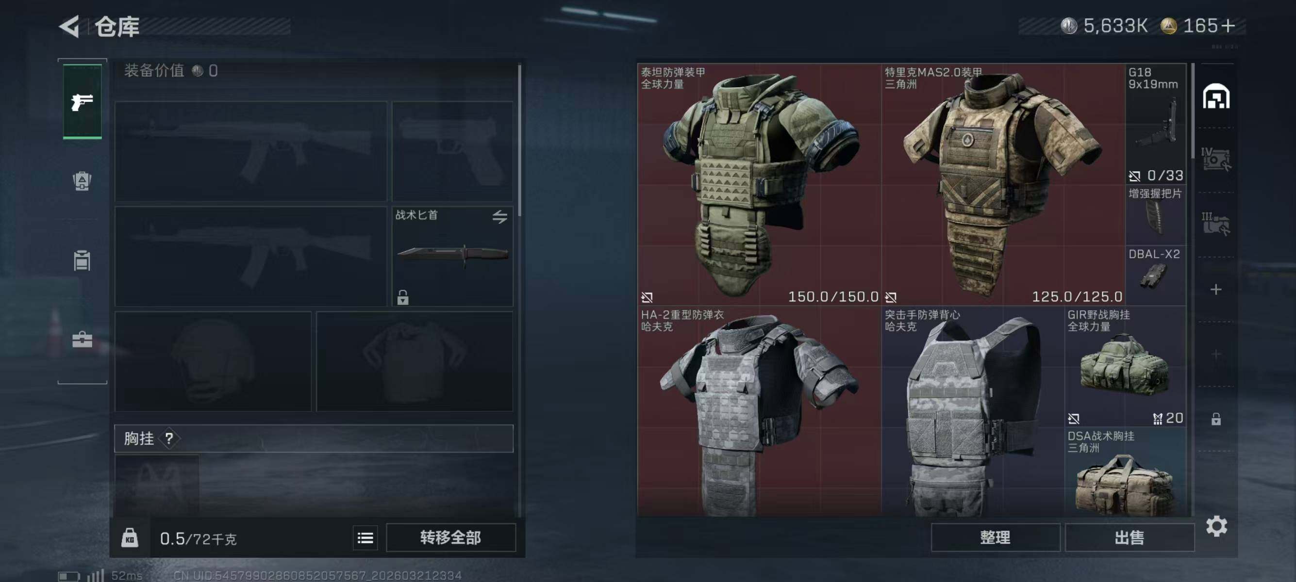 SJZEY476961三角洲行动账号详情图4