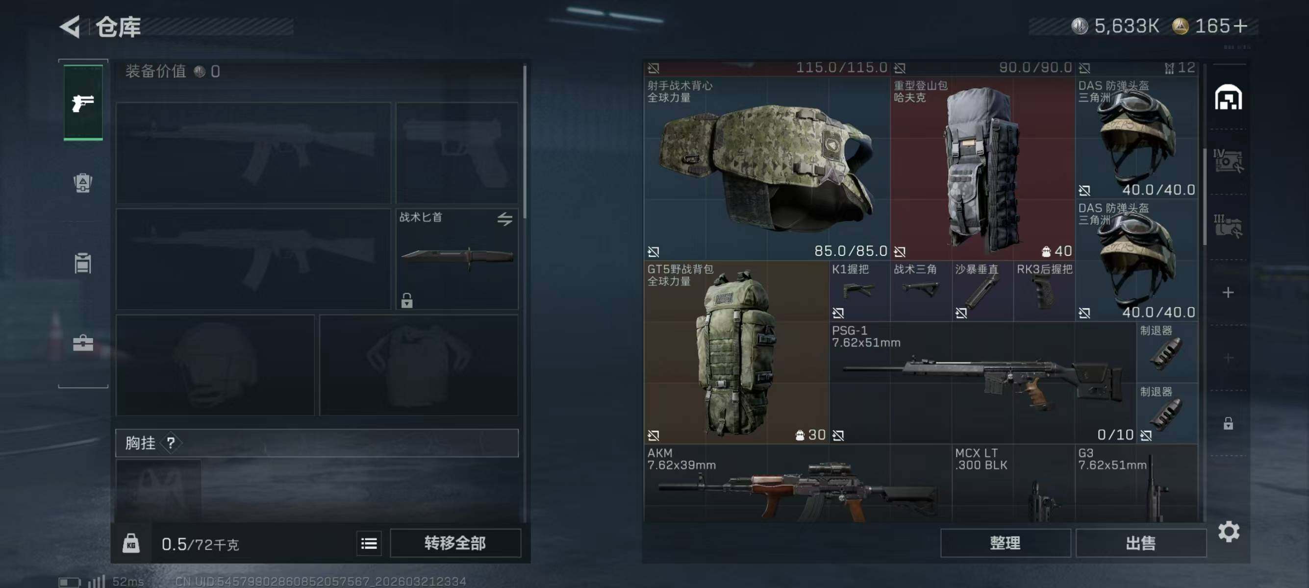 SJZEY476961三角洲行动账号详情图5